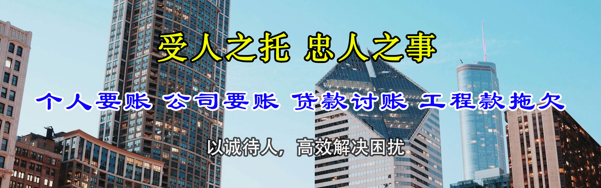 青岛讨债公司